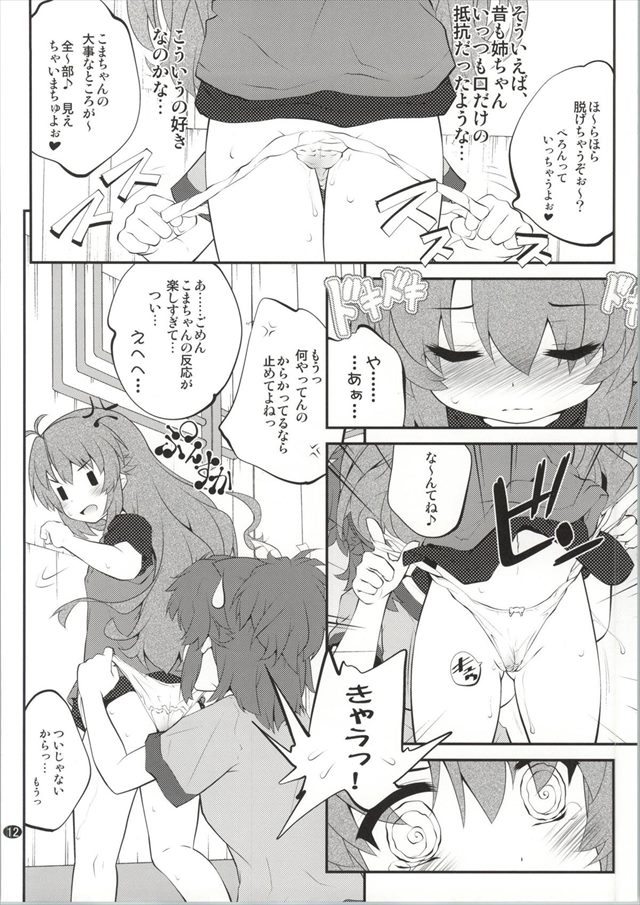 のんのんびより エロマンガ・同人誌11011