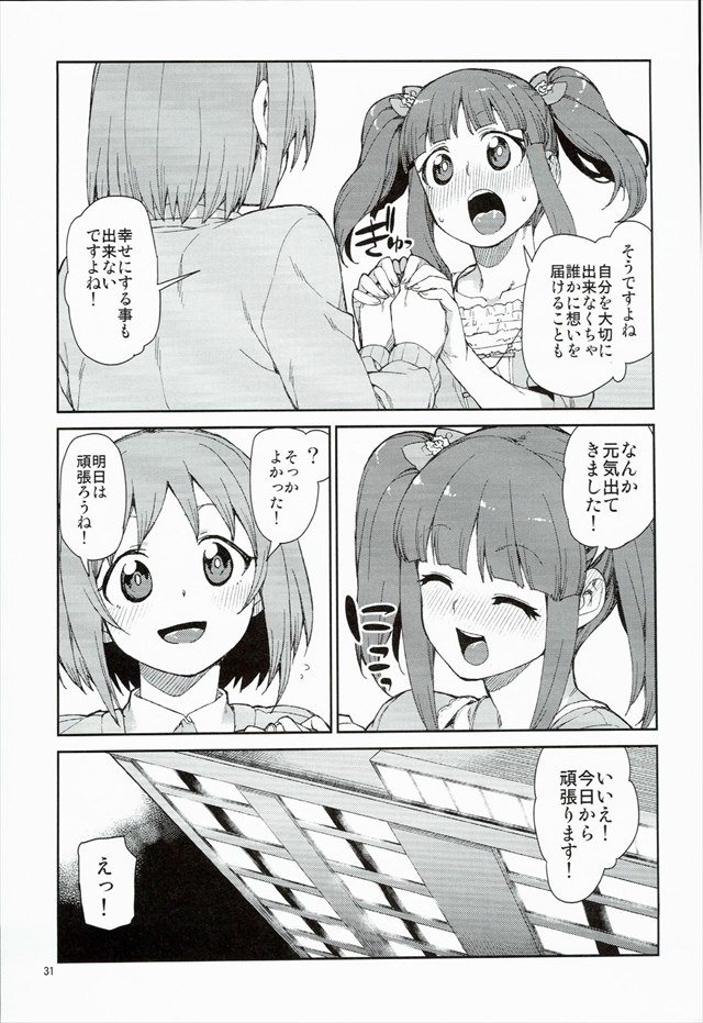 アイドルマスター エロマンガ・同人誌10032