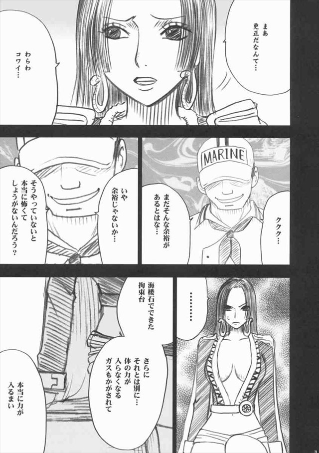 ワンピース エロマンガ・同人誌17004