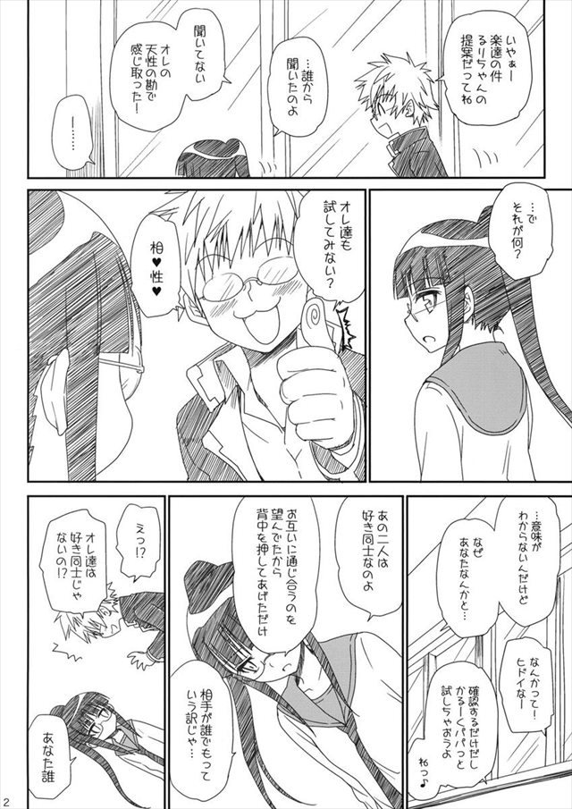 ニセコイ エロマンガ・同人誌10003