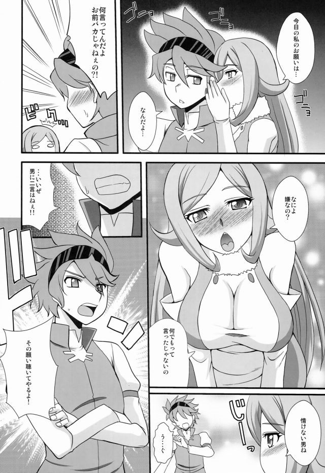 ガンダムビルドファイターズ エロマンガ・同人誌15007