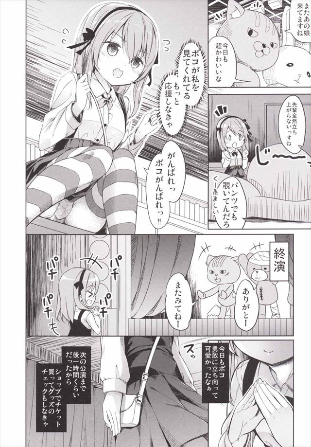 ガルパン エロマンガ・同人誌12008