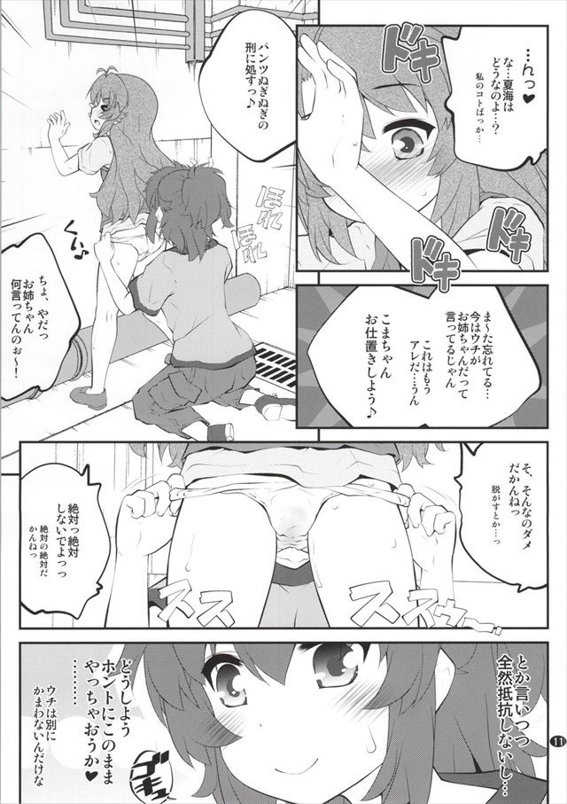 のんのんびより エロマンガ・同人誌11010