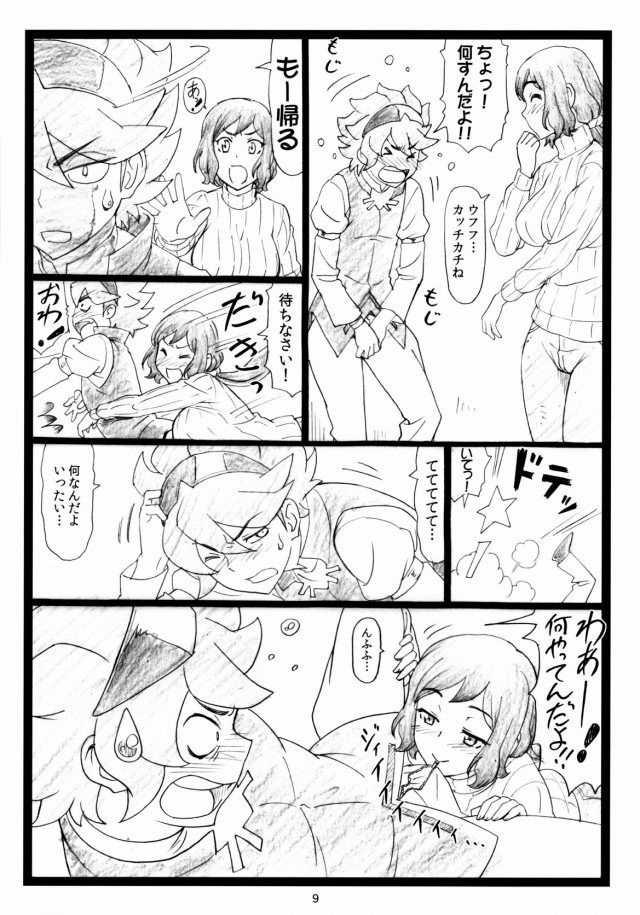 ガンダムビルドファイターズ エロマンガ・同人誌13008