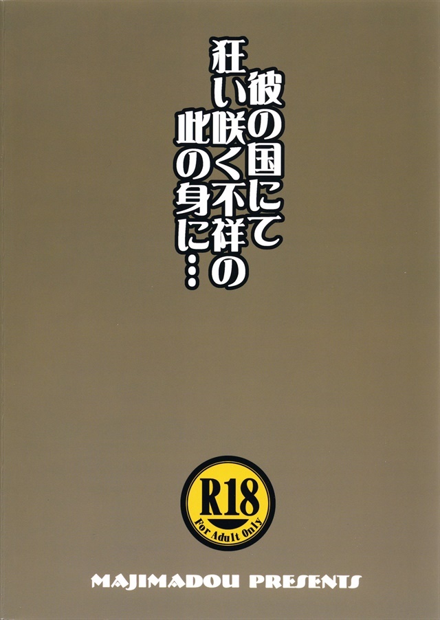 ゲート エロマンガ・同人誌5026