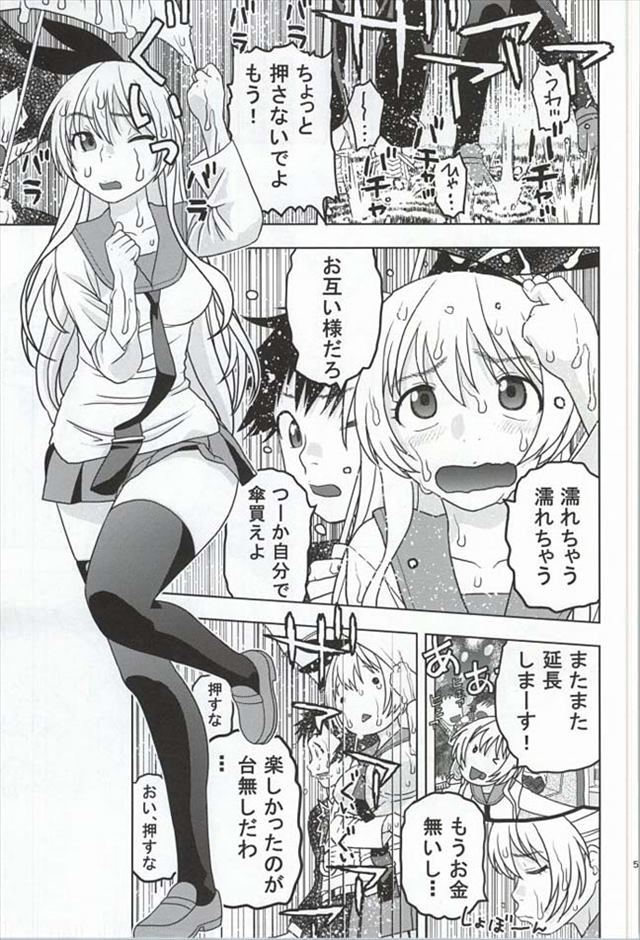 ニセコイ エロマンガ・同人誌11002