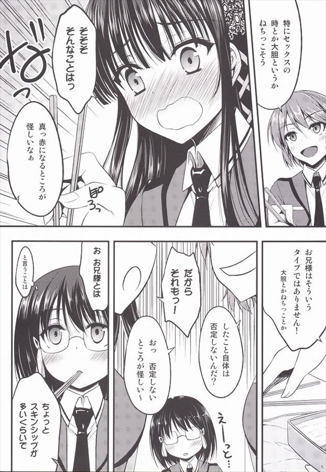 劣等生 エロマンガ・同人誌1003