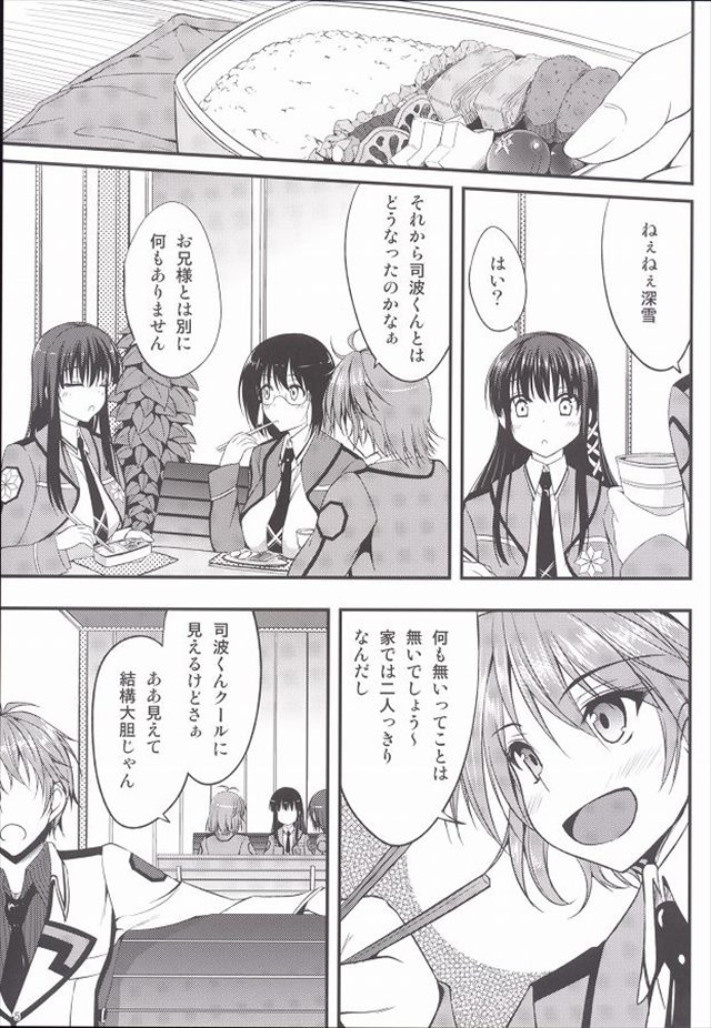 劣等生 エロマンガ・同人誌1002