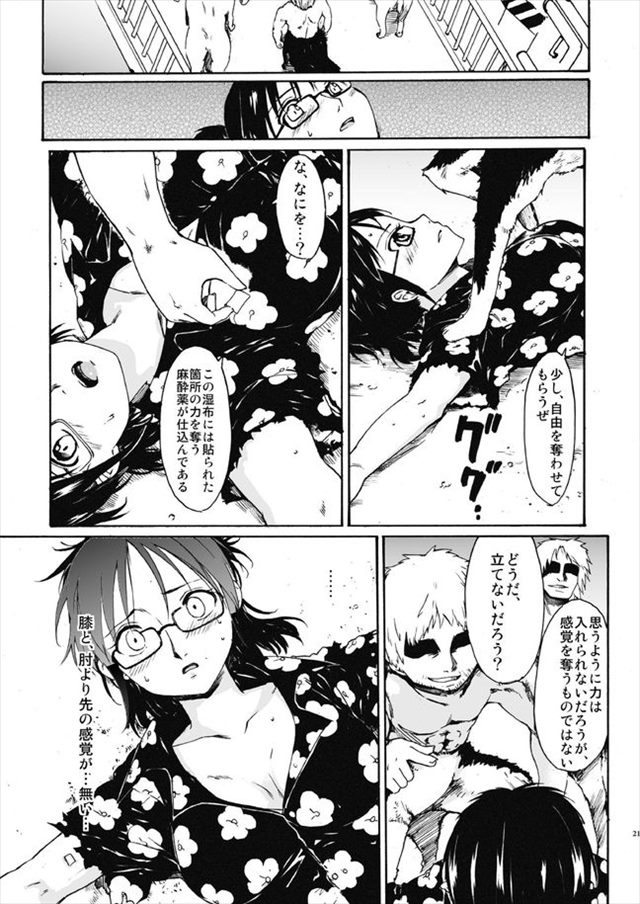 ワンピース エロマンガ・同人誌28020