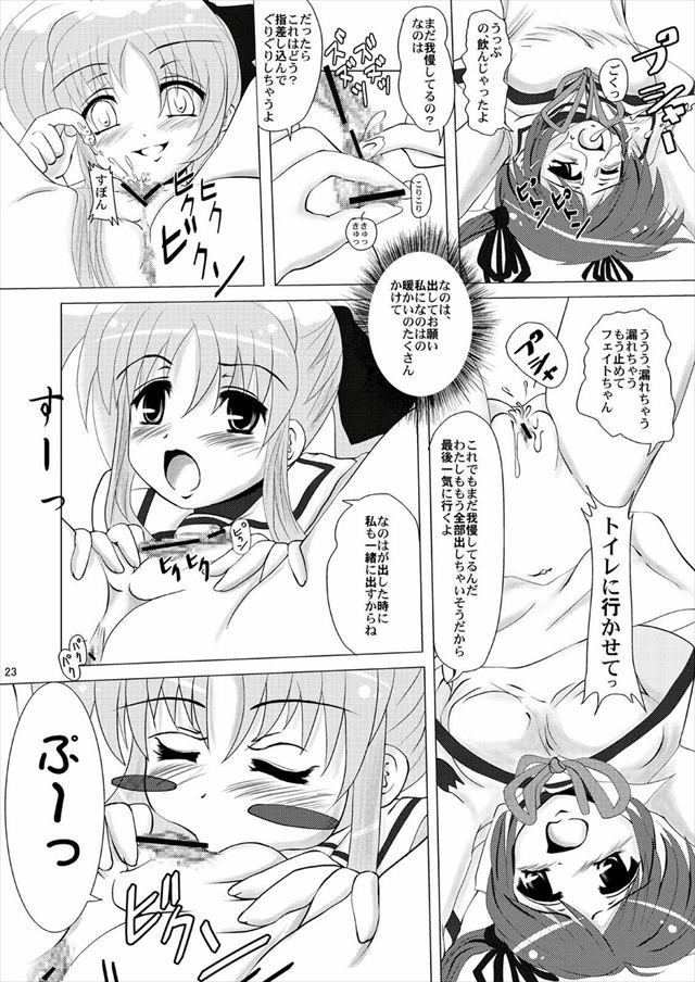 リリカルなのは エロマンガ・同人誌14022