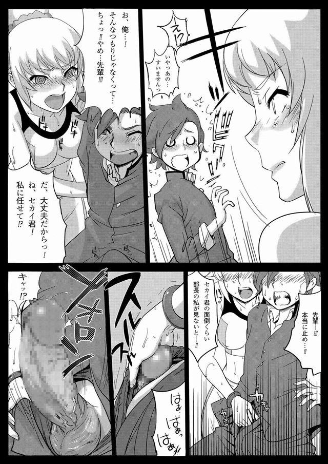 ガンダムビルドファイターズ エロマンガ・同人誌11010