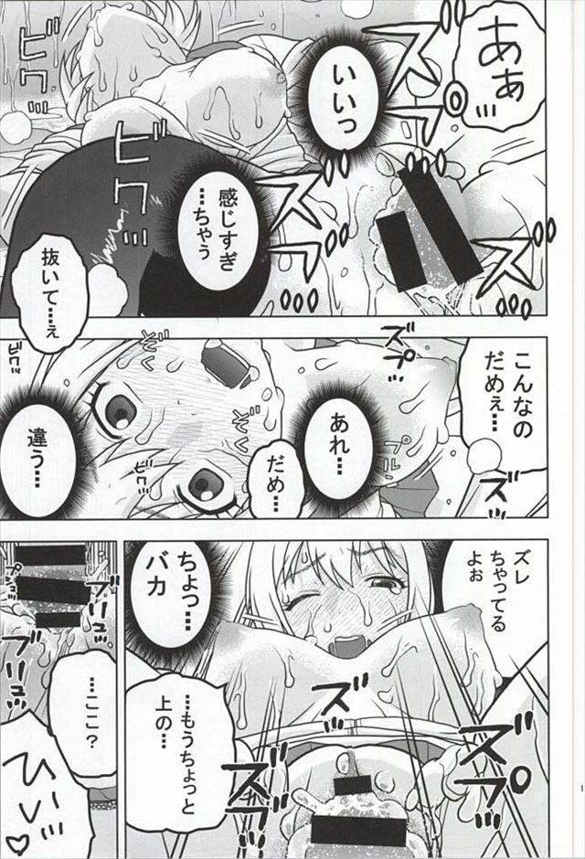 ニセコイ エロマンガ・同人誌11014