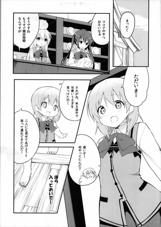 ごちうさ エロマンガ・同人誌13002