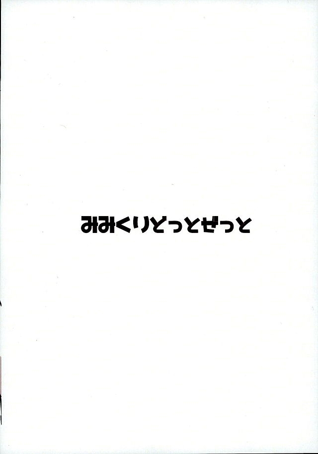 この素晴らしい世界に祝福を! エロマンガ・同人誌1013