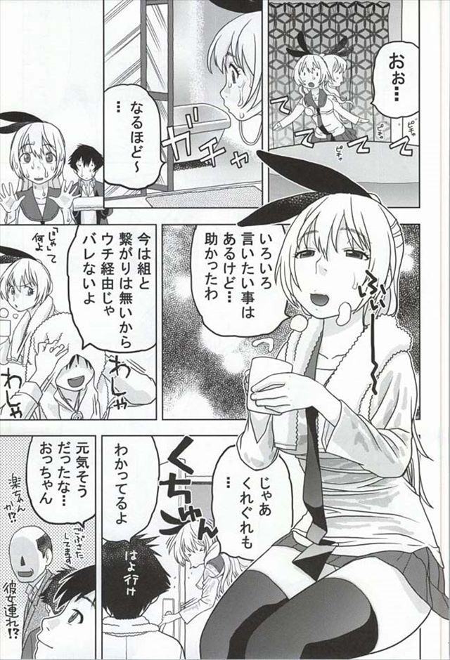 ニセコイ エロマンガ・同人誌11004