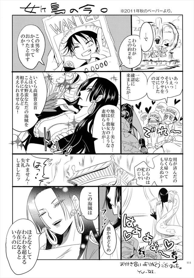 ワンピース エロマンガ・同人誌38111