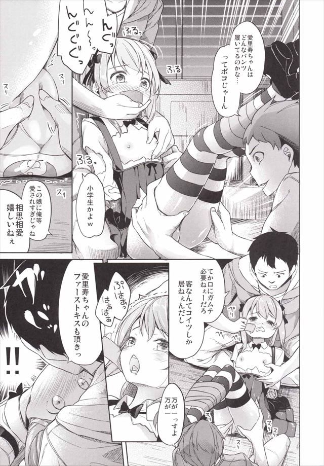 ガルパン エロマンガ・同人誌12021