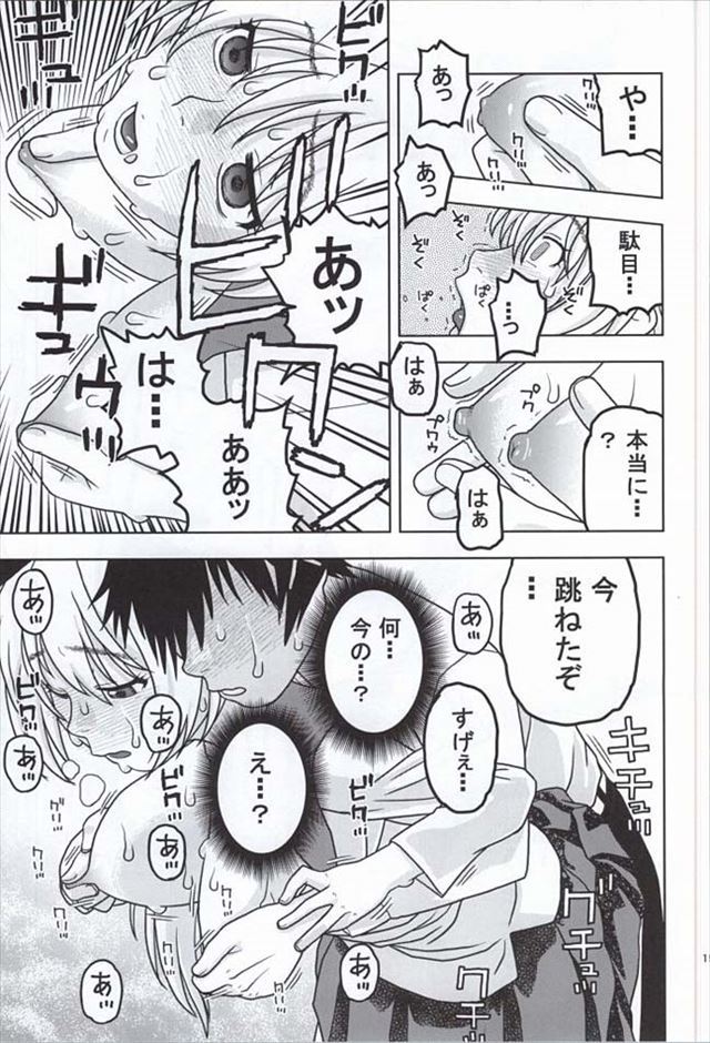 ニセコイ エロマンガ・同人誌11012