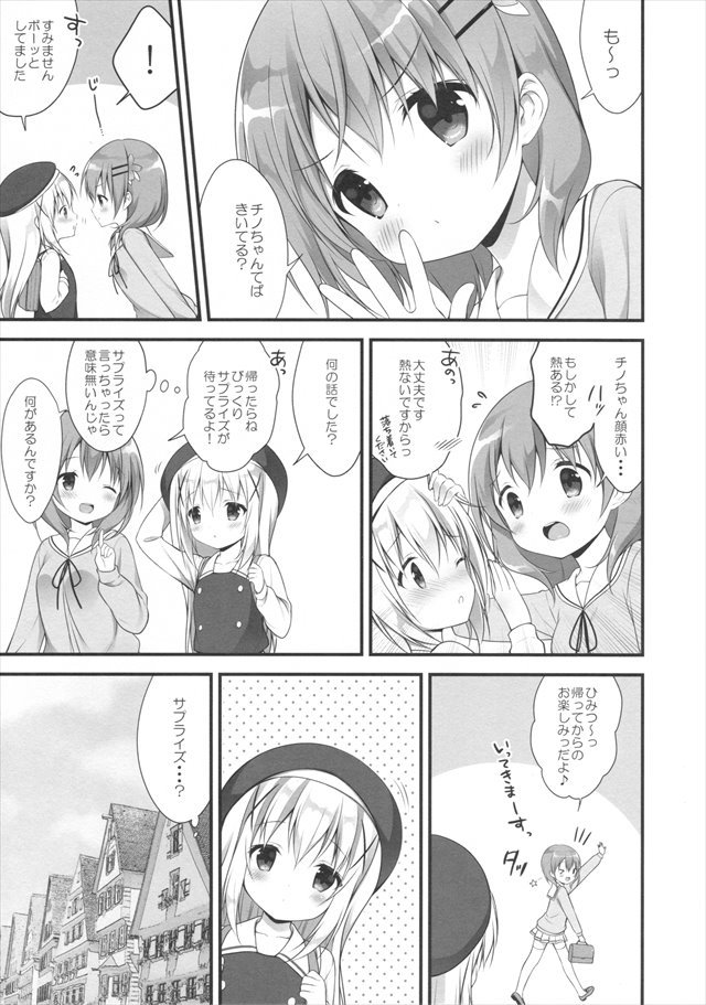 ごちうさ エロマンガ・同人誌10006