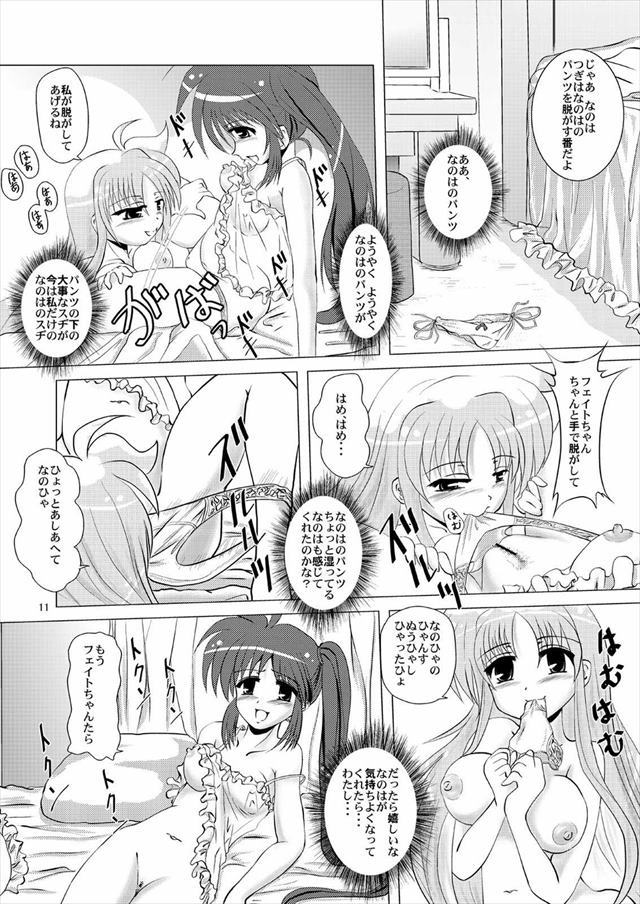 リリカルなのは エロマンガ・同人誌14010