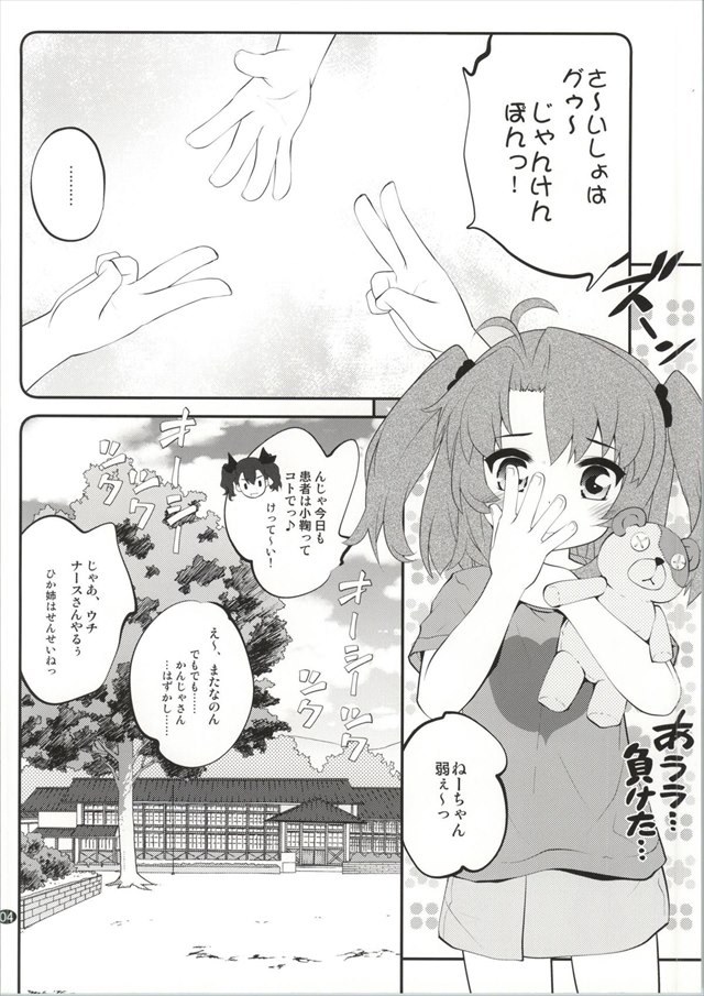 のんのんびより エロマンガ・同人誌11003