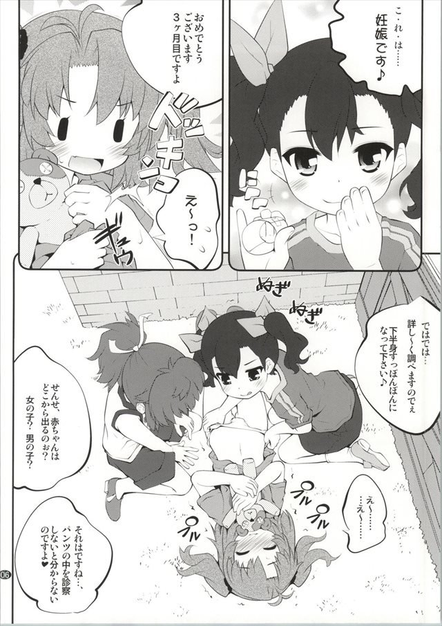 のんのんびより エロマンガ・同人誌11005