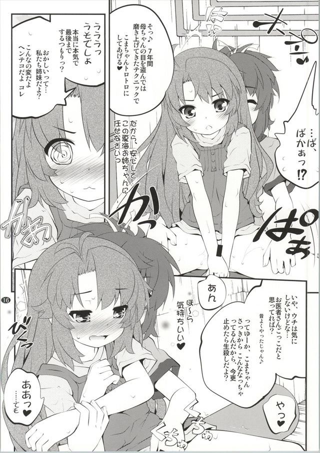 のんのんびより エロマンガ・同人誌11015