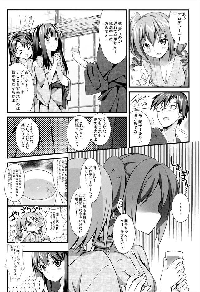 アイドルマスター エロマンガ・同人誌13005