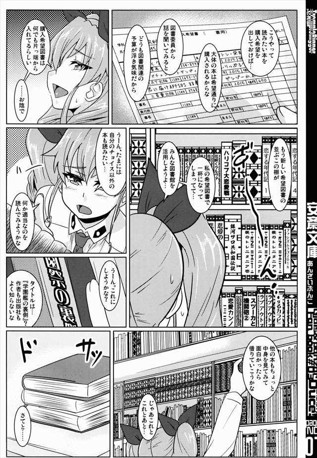 ガルパン エロマンガ・同人誌13006