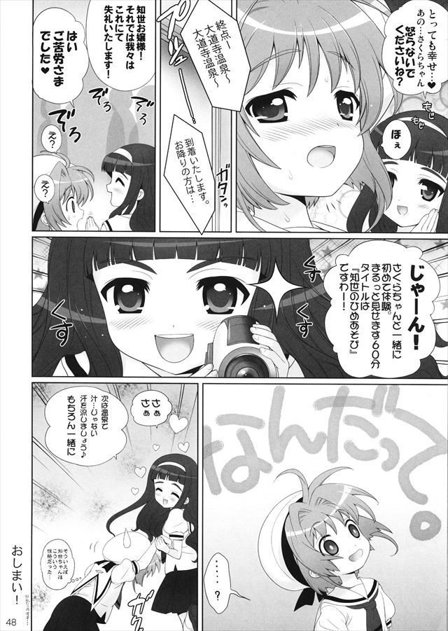 カードキャプターさくら エロマンガ・同人誌10047