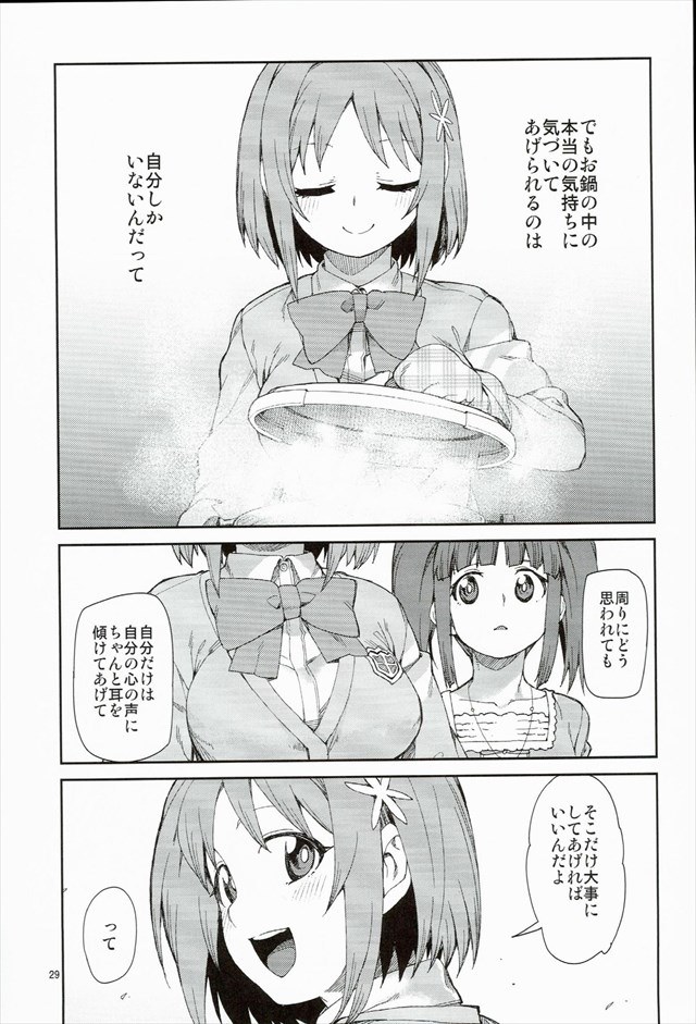 アイドルマスター エロマンガ・同人誌10030