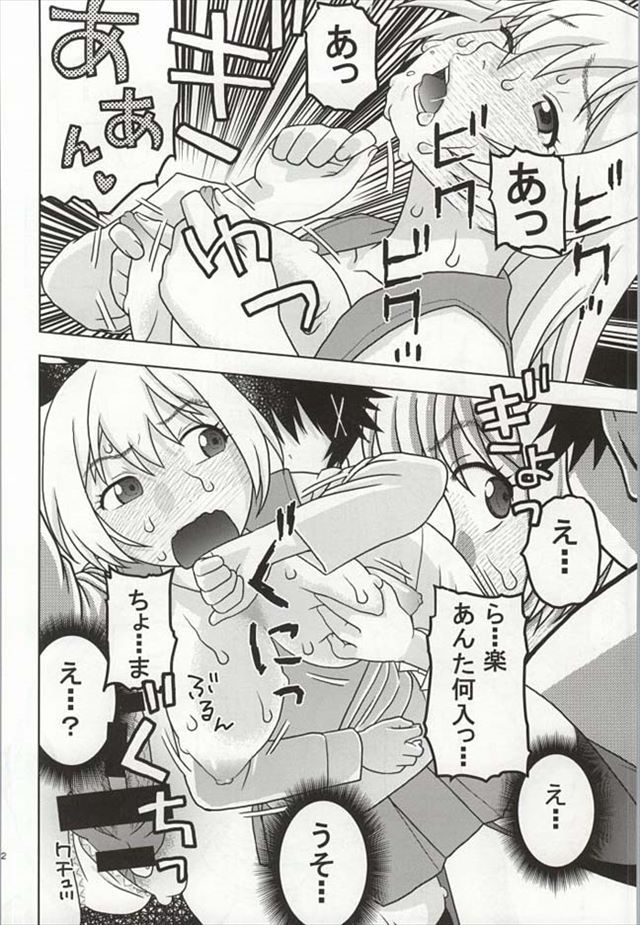 ニセコイ エロマンガ・同人誌11009