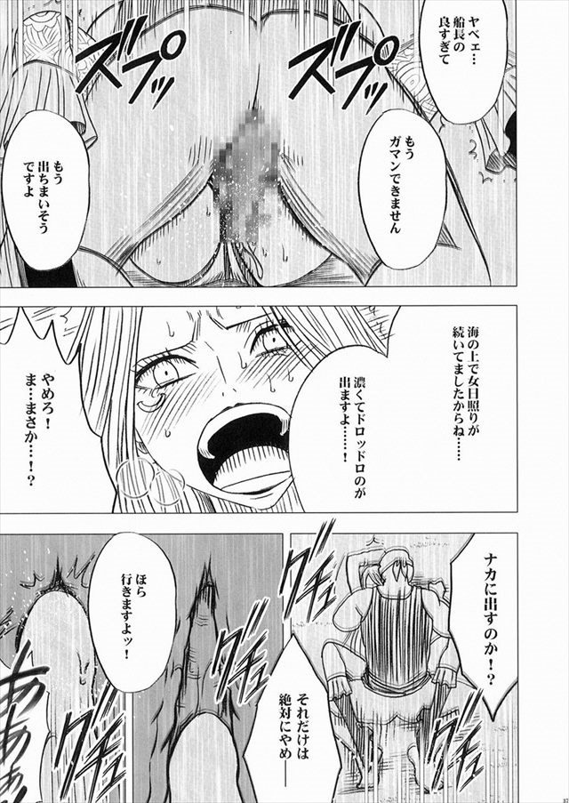 ワンピース エロマンガ・同人誌15038