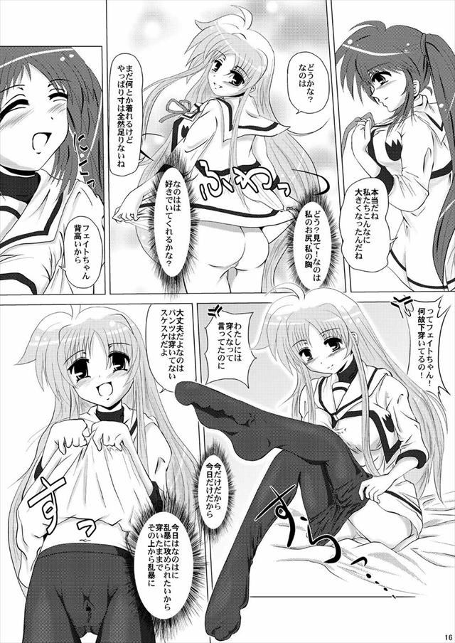 リリカルなのは エロマンガ・同人誌14015