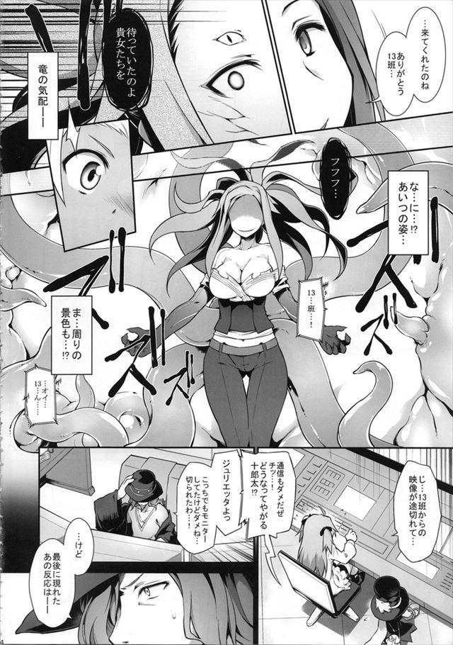 セブンスドラゴン エロマンガ・エロ同人誌1004