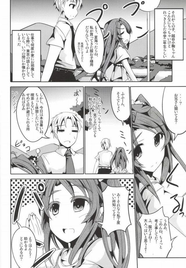 のんのんびより エロマンガ・同人誌10003