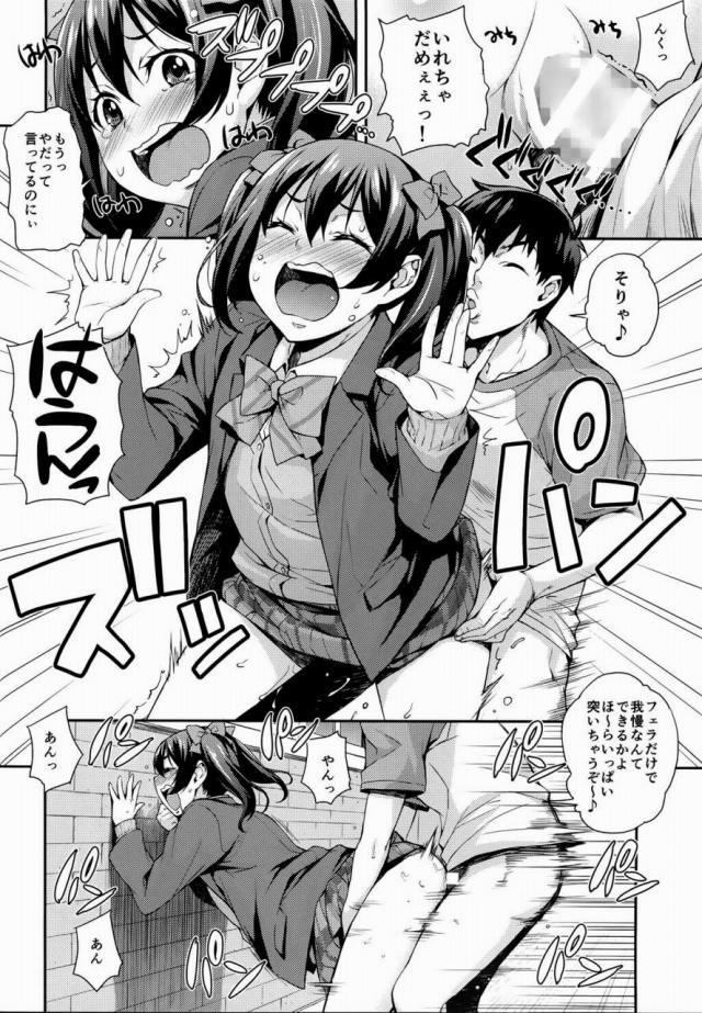 ラブライブ エロマンガ・同人誌35010