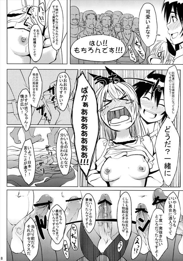 ニセコイ エロマンガ・同人誌11006