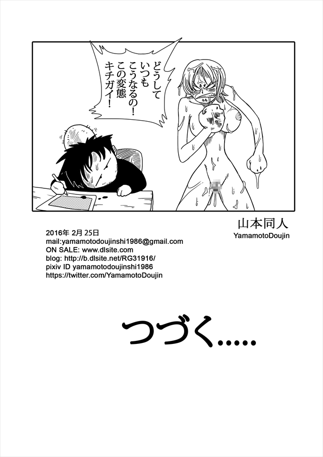 ワンピース エロマンガ・同人誌21025