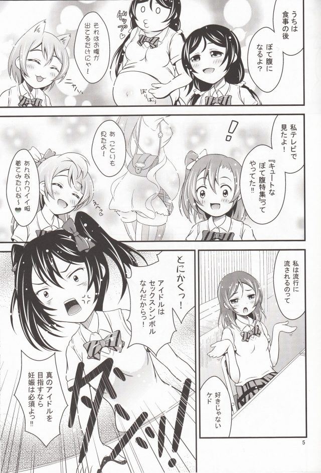 ラブライブ エロマンガ・同人誌2004