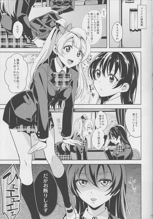 ラブライブ エロマンガ・同人誌34011