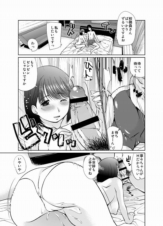 ラブプラス エロマンガ・同人誌008