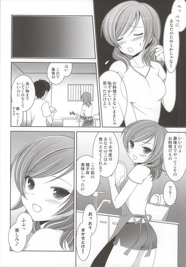 ラブライブ エロマンガ・同人誌40003