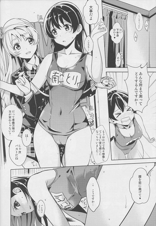 ラブライブ エロマンガ・同人誌34014