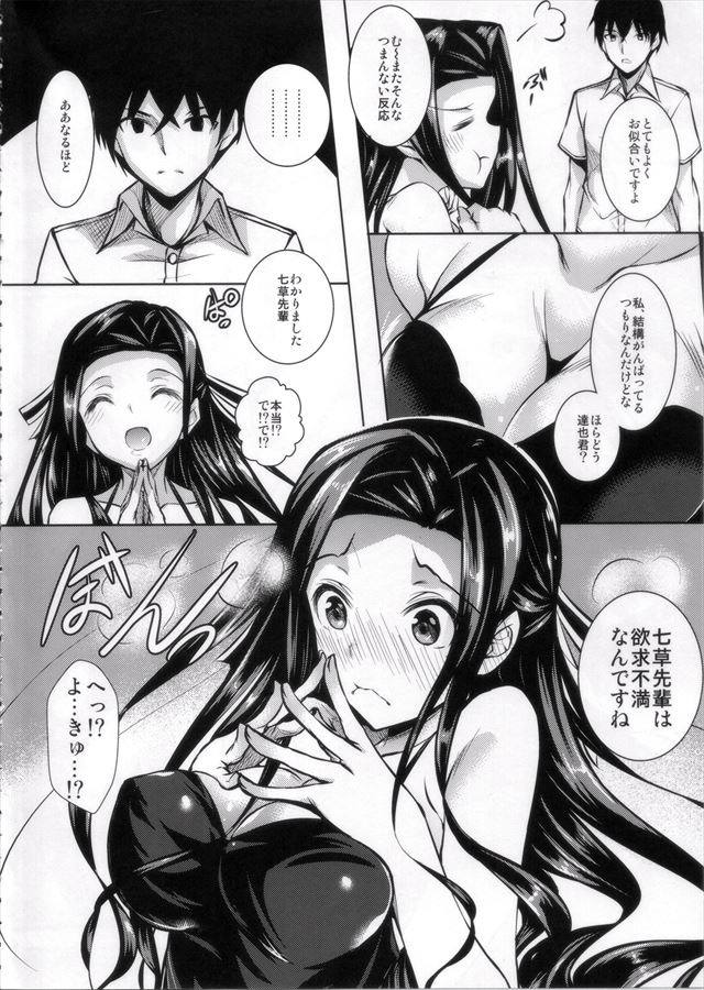 魔法か高校の劣等生 エロマンガ・同人誌13003