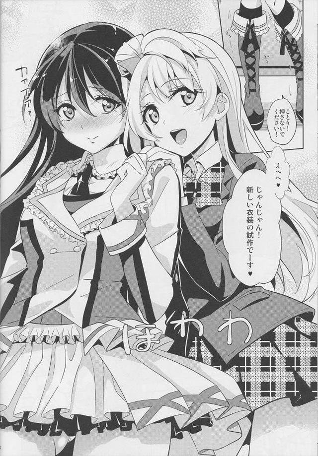 ラブライブ エロマンガ・同人誌34020