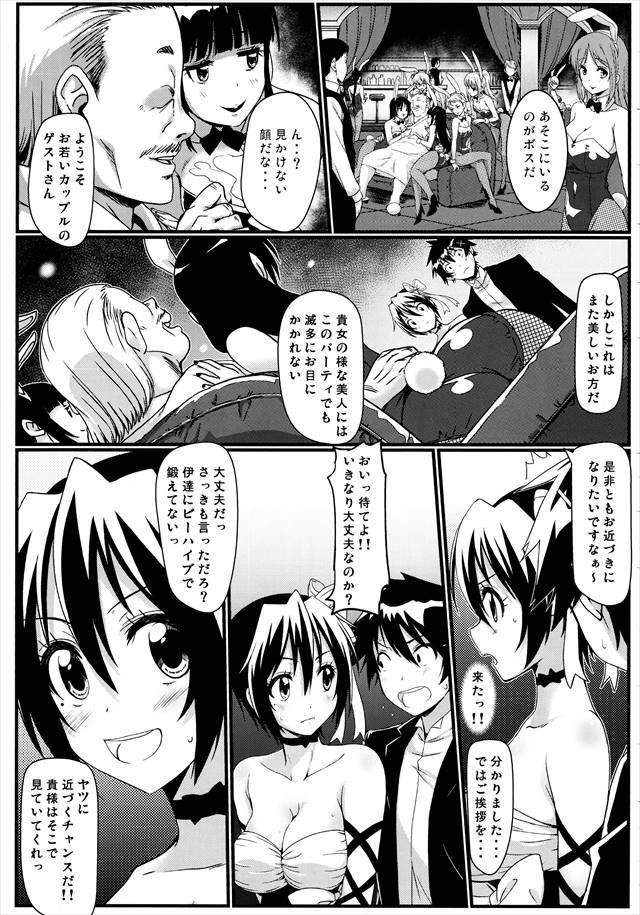 ニセコイ エロマンガ・同人誌15018