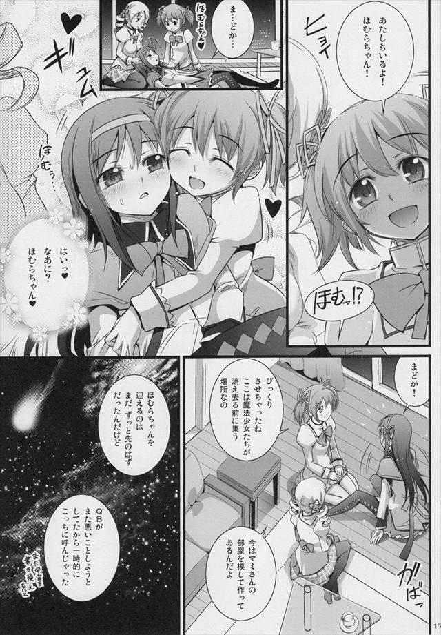 まどマギ エロマンガ・同人誌21017