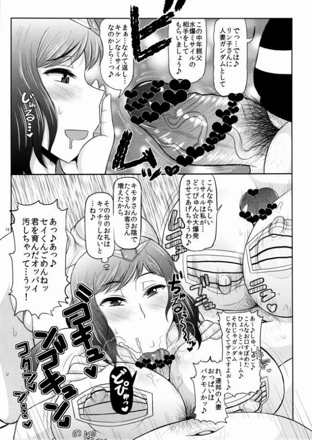 GBF エロマンガ・同人誌10014