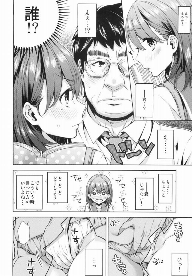 ラブプラス エロマンガ・同人誌7032